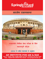Indian Polity Hindi.pdf